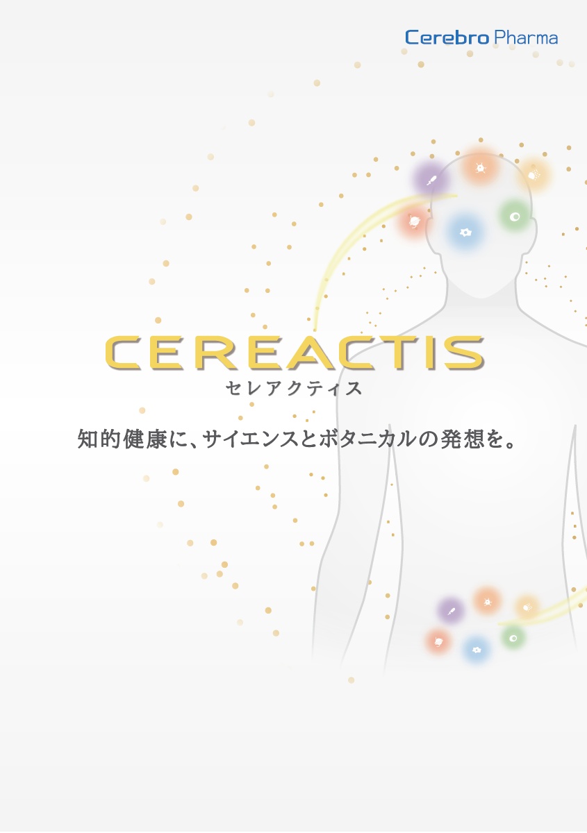 セレアクティス代理店販売員向け 適正販売ガイドライン・研修資料